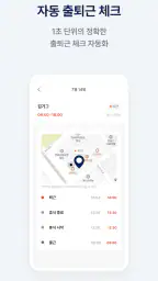 기그 사장님 - 출퇴근,급여 계산 자동화 앱 screenshot