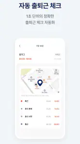 기그 사장님 - 출퇴근,급여 계산 자동화 앱 screenshot
