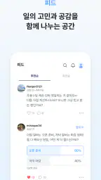 기그 - 알바앱 screenshot