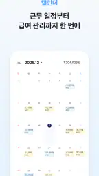 기그 - 알바앱 screenshot