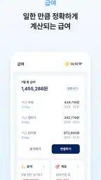 기그 - 알바앱 screenshot