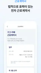 기그 - 알바앱 screenshot
