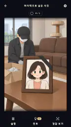 기묘한 일상의 미스터리 screenshot