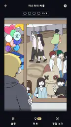 기묘한 일상의 미스터리 screenshot