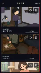 기묘한 일상의 미스터리 screenshot