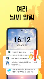 기상 레이더 및 실시간 날씨 screenshot