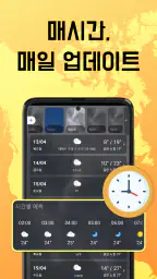 기상 레이더 및 실시간 날씨 screenshot