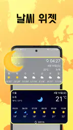 기상 레이더 및 실시간 날씨 screenshot