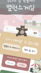기억 나무: 커플 다이어리, 디데이, 커플게임, 타로 screenshot