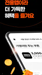 기영이숯불치킨 screenshot