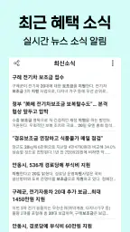 기초생활수급자 자격안내 - 생계급여 주거급여 생계비지원 screenshot
