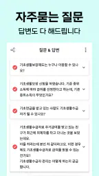 기초생활수급자 자격안내 - 생계급여 주거급여 생계비지원 screenshot