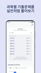 기출넷 - 자격증 기출문제·합격 준비도 screenshot