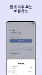 기출넷 - 자격증 기출문제·합격 준비도 screenshot