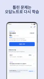 기출넷 - 자격증 기출문제·합격 준비도 screenshot