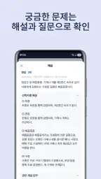 기출넷 - 자격증 기출문제·합격 준비도 screenshot