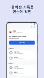 기출넷 - 자격증 기출문제·합격 준비도 screenshot