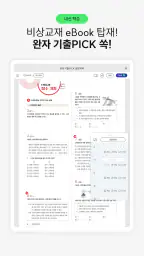 기출탭탭-AI 맞춤 문제, 내신, 수능, 고등 전 과목 screenshot