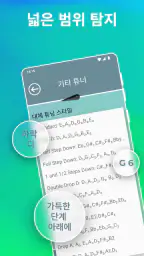 기타 튜너 - Guitar Tuner screenshot