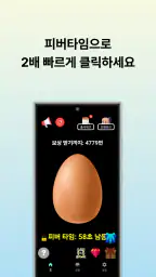 기프트클릭 - 초간단 클릭형 앱테크 리워드앱 screenshot