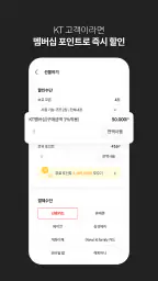 기프티쇼 screenshot