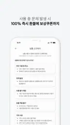 기프티스타 - 가장 간편한 모바일상품권 거래 앱 screenshot