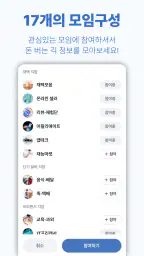 긱톡 - 재택부업, 프리랜서, 단기알바 정보 플랫폼 screenshot