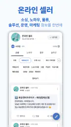 긱톡 - 재택부업, 프리랜서, 단기알바 정보 플랫폼 screenshot