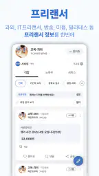 긱톡 - 재택부업, 프리랜서, 단기알바 정보 플랫폼 screenshot