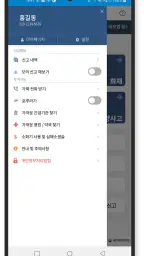 긴급신고 바로(Emergemcy Call BARO) screenshot