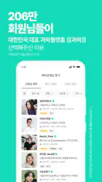 김과외(대한민국 대표 과외 플랫폼) screenshot
