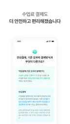 김과외(대한민국 대표 과외 플랫폼) screenshot