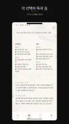 김귀자할머니 - AI 고민상담 screenshot