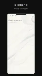 김귀자할머니 - AI 고민상담 screenshot