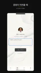 김귀자할머니 - AI 고민상담 screenshot
