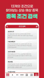 김종철 증권알파고(인공지능 차트) screenshot