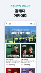 김캐디 - 스크린골프, 골프연습, 골프레슨 간편 예약 screenshot
