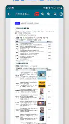 깔끔 한글 뷰어 - HWP, HWPX 뷰어,PDF저장 screenshot