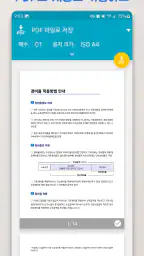 깔끔 한글 뷰어 - HWP, HWPX 뷰어,PDF저장 screenshot