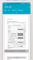 깔끔 한글 뷰어 - HWP, HWPX 뷰어,PDF저장 screenshot