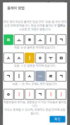 꼬들 - 한글 워들 screenshot