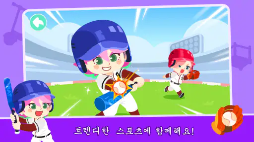 Baby Panda's Town: 나의 세상 screenshot