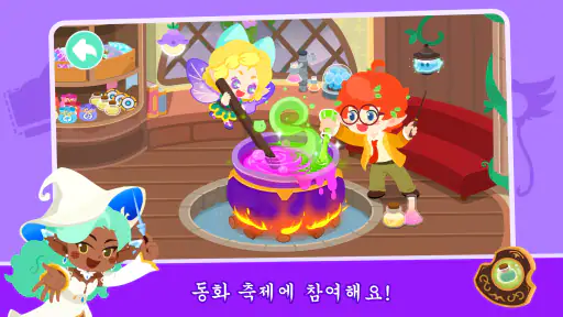 Baby Panda's Town: 나의 세상 screenshot