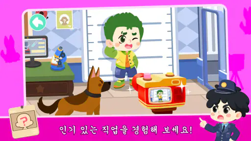 Baby Panda's Town: 나의 세상 screenshot