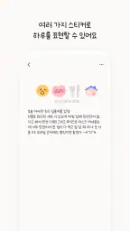 꼬박일기 - 일기, 일기장, 기분일기장, 다이어리 screenshot