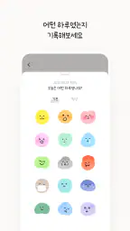꼬박일기 - 일기, 일기장, 기분일기장, 다이어리 screenshot