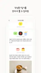 꼬박일기 - 일기, 일기장, 기분일기장, 다이어리 screenshot