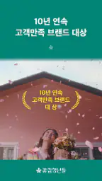 꽃집청년들 – 전국 꽃배달 서비스 screenshot