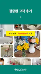 꽃집청년들 – 전국 꽃배달 서비스 screenshot