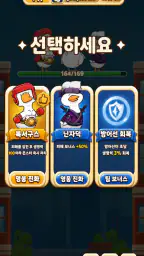 꽥꽥 구조대 - 알 폭격 디펜스 screenshot